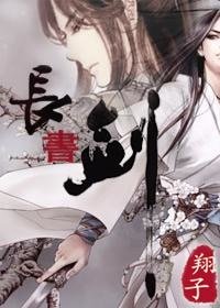 肠書劍