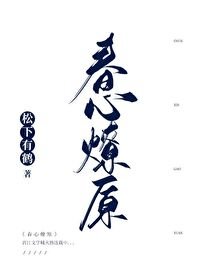 论心燎原